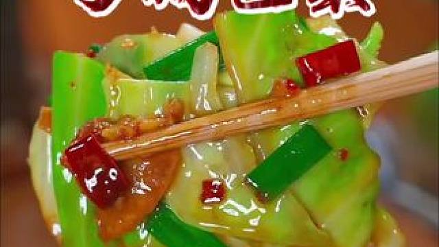 做干锅包菜千万不能用刀切，那样就是大错，今天用我这个方法，做出来比饭店的还好吃#孩子爱吃的家常菜推荐