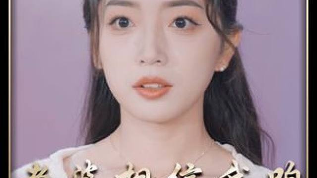 #微剧吧 #老婆相信我咱家真是普通家庭 #热门短剧推荐 #最新短剧正在热播 #好看又上头的短剧