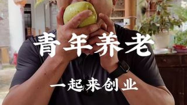 快来加入我们的青年养老院#乡村振兴 #旧房改造 #农村生活 #青年养老院#亨哥旧房改造