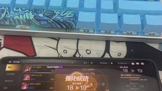 强化20手16-20圆梦成功#dnf手游