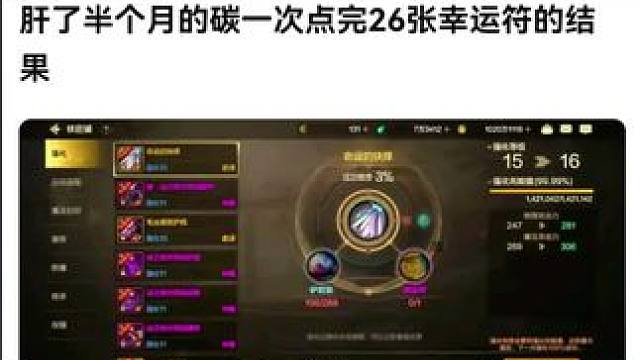 #dnf地下城 #游戏日常 #这个游戏很好玩 #欧皇的气息