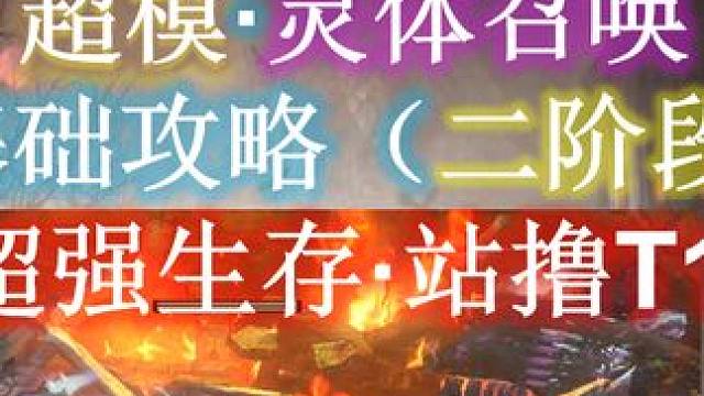 【流放之路S26】超模冰灵体·第二阶段·全程站撸T17·超多细节。 #流放之路 #S26君峰城下 #