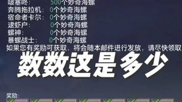 太多了有点数不过来了！！！ #晶核coa #晶核全民星计划