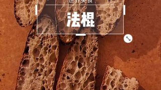 周末又快到了 #面包 #新鲜出炉 #创作灵感 #治愈系美食 #美食