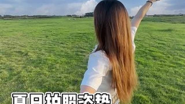 夏日拍照姿势 #可颂 姐妹们 快来拍这个水灵灵的照片 夏日氛围感爆表 #娟教程 #拍照技巧