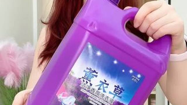 大桶装薰衣草洗衣液10斤才8.99元#薰衣草洗衣液  #洗护好物  #洗衣液  #平价好物  #洗衣