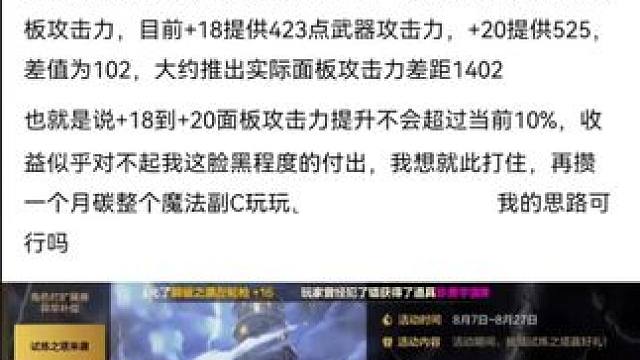 #dnf地下城 #dnf手游 #游戏中的瞬间  #游戏日常