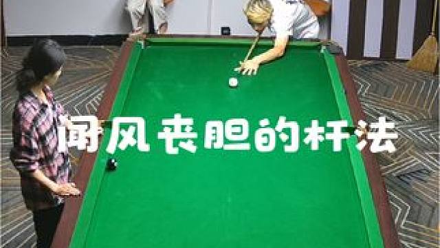 还有谁？太嚣张了，没朋友  栋骨啊#这台球一打一个不吱声 #不服来战 #拿球说话 #这操作都看傻了 