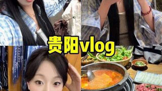 贵州我来啦✌️刚落地就立马开吃！折耳根真的太恐怖了#vlog #女大学生日常生活 #贵州 #贵州美食