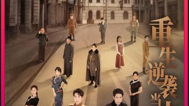 #因为一个片段看了整部剧 #短剧