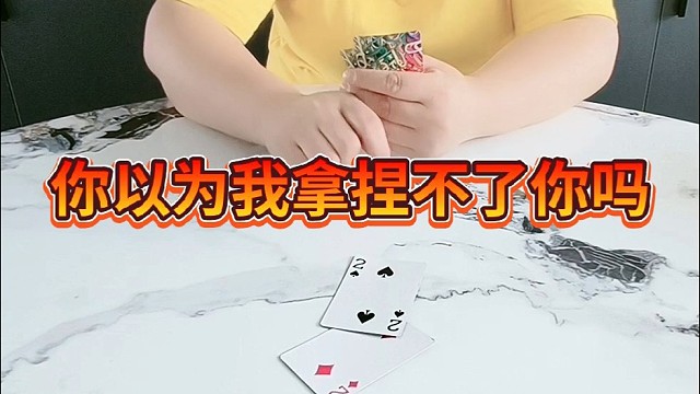 你以为我拿捏不了你吗？