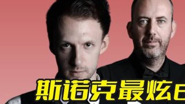 斯诺克最炫6大神仙解球，极限操作准神附体，杆杆都是王炸！ #斯诺克  #台球 #精彩击球  #精彩进