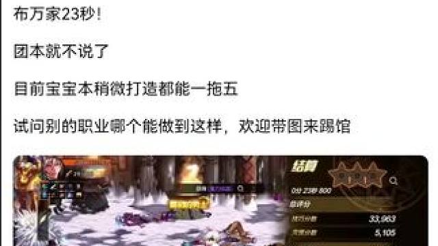 #dnf地下城 #dnf手游 #游戏中的瞬间 #游戏日常