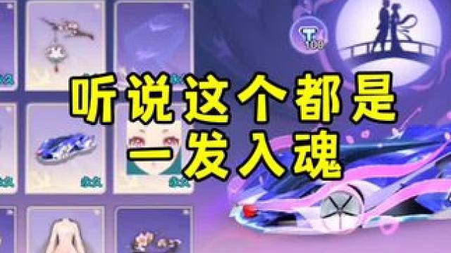 听说这个新六喷A车都是一发入魂？