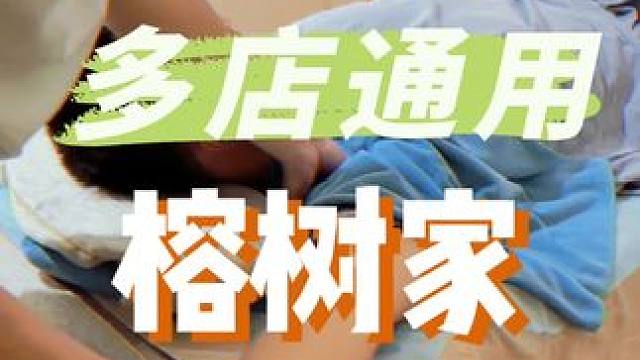 谁懂啊，79.9有5大项目，去哪找啊#榕树家#中医按摩#中医穴位按摩#按摩放松#按摩