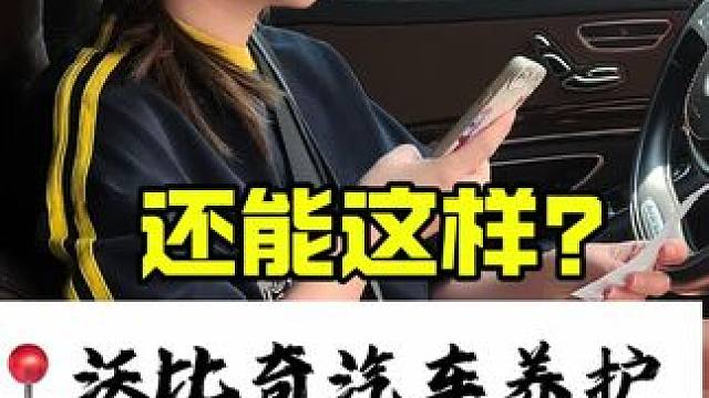 眉山哪里保养汽车强？ #沃比奇汽车养护眉山 #眉山洗车 #汽车美容 #附近哪里洗车好 #眉山