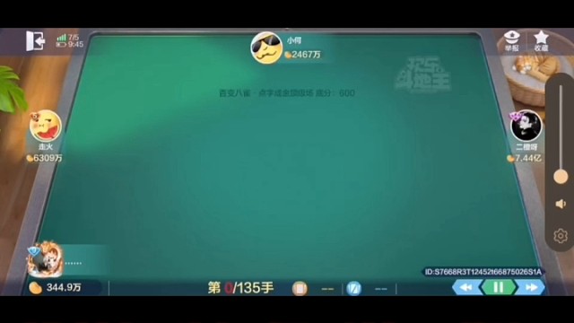 胡牌有三家帮忙打工？