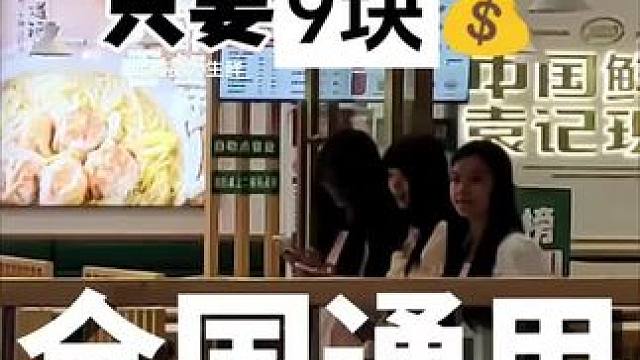 袁记云饺，老人小孩都爱吃，左下角团购赶紧冲✔#袁记云饺 #饺子 #人气爆棚 #优惠