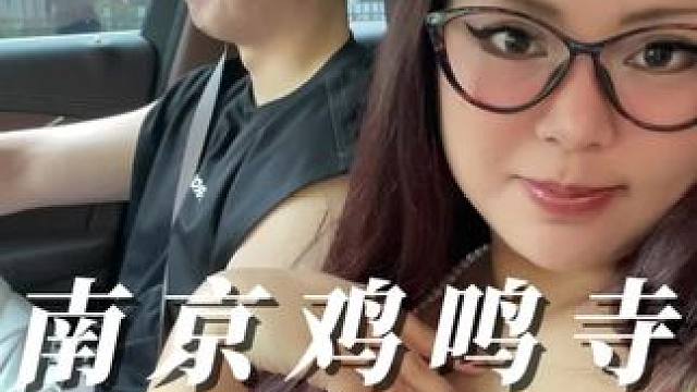 情侣旅行之南京必去鸡鸣寺打卡完成~#情侣旅游#情侣vlog#鲜品屋#南京旅游