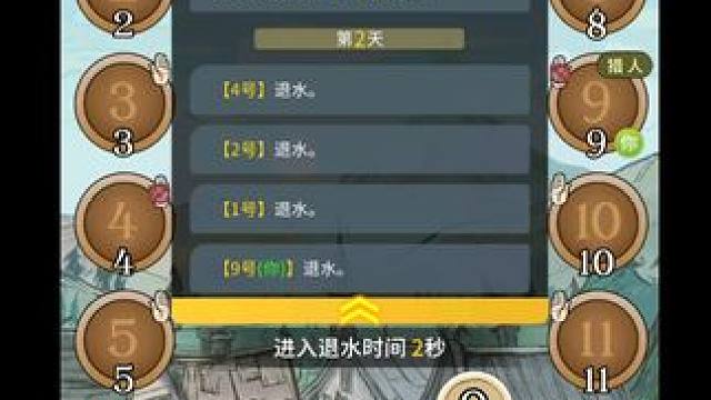 哈哈哈哈哈#网易狼人杀 #狼人杀赏金计划