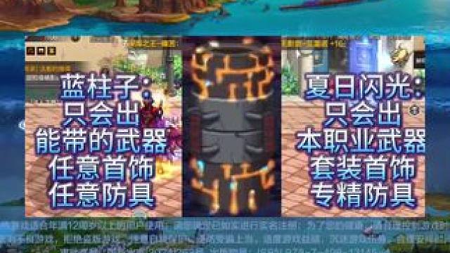 #dnf手游夏日版本 #地下城手游 #dnf手游