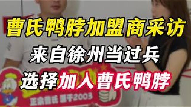 来自全国各地的曹氏鸭脖合作伙伴统一培训，预祝开业顺利#曹氏#曹氏鸭脖#曹氏鸭脖加盟