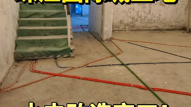 珠江国际城别墅水电改造整体完工