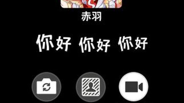 什么动静……#元梦之星  #你好你好你好  #你好你好舞蹈挑战  #凤求凰  #凤王赤羽