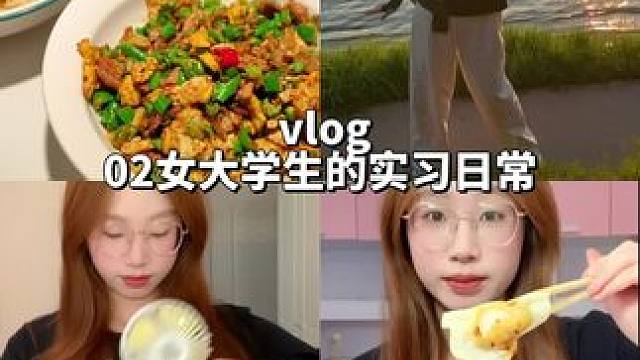 实习vlog｜傍晚的后湖真的好好看！很适合拍照！#日常vlog #一天吃什么 #女大学生 #记录真实