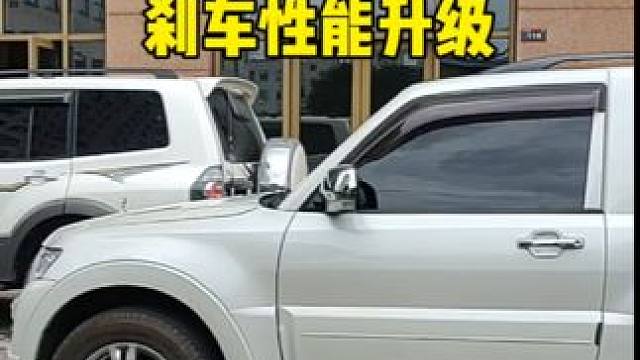 三菱帕杰罗V87 刹车改装 三菱帕杰罗V87 刹车系统升级改装#三菱帕杰罗 #山猫帕杰罗 #帕杰罗v