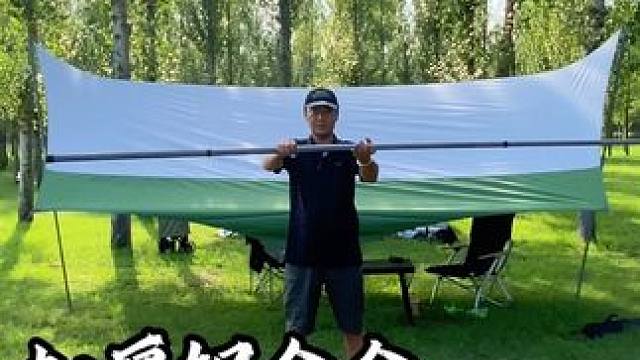 户外露营，天幕帐篷改变形态，或者支撑其他东西，要备两根随意伸缩的天幕杆#户外露营 #露营装备 #天幕