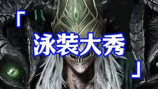 来一场lsp的泳装大秀吧 还想看谁的，手动评论区告诉我
#命运方舟一周年 #命运方舟 #命运方舟电音