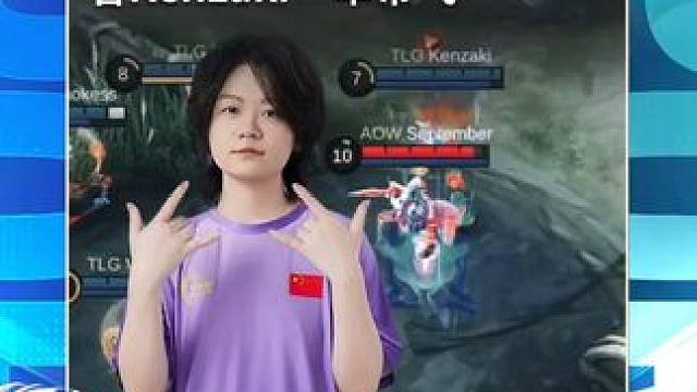 什么是带飞队伍的辅助？TLG的Kenzaki给你答案。#决胜巅峰全球电竞  #决胜巅峰职业训练赛  