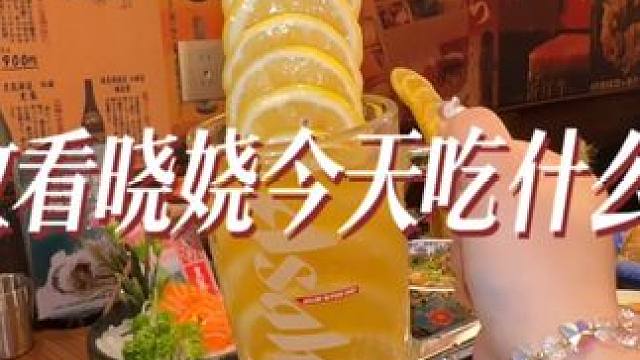 七夕不知道去哪约会的我帮你们找好了 #九本居酒屋店庆上新#谁懂这一口的好吃程度 #这一口好city 