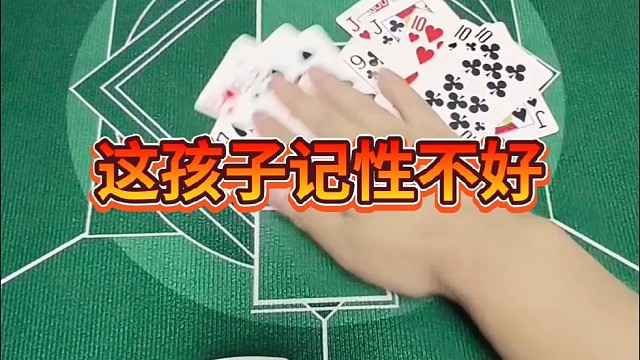 这孩子记性不好