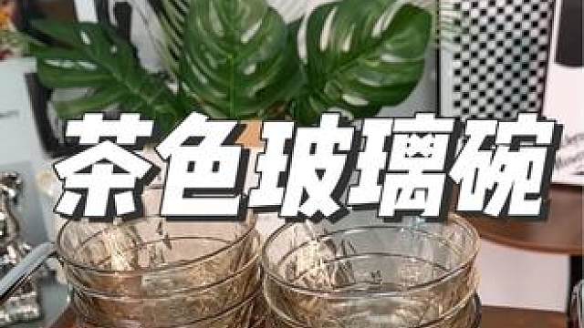 我只是付了个邮费，商家就给我发了四个这么好看的碗，装水果装沙拉都好用！#餐具 #厨房好物 #结实耐用