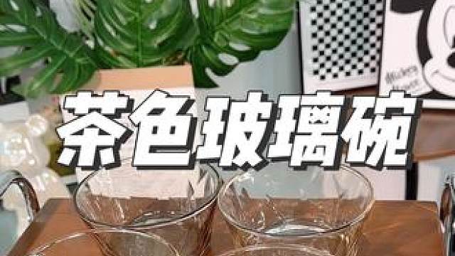 #厨房好物 #沙拉碗 #餐具 加厚茶色#玻璃碗，用来吃饭喝汤拌沙拉放水果都很高级，主要是还非常便宜，
