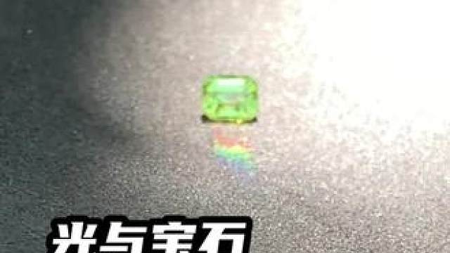 你看到彩虹了吗
金绿宝石--被低估的王者。作为五大贵宝之一，在中国市场却显得格外低调。这主要也是高品