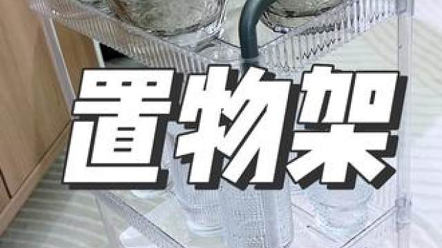 这个置物架小推车真的太划算了#移动置物架 #收纳整理 #置物架 #平价好物 #小推车