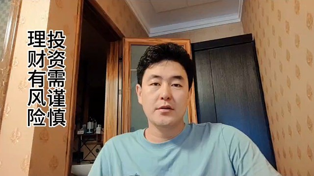 避免不了你是个韭菜