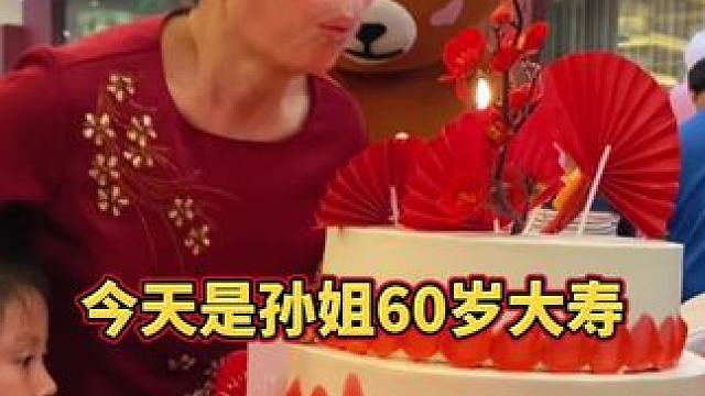 孙姐为了庆祝60大寿，连夜打电话给工厂做活动！ #螺蛳粉