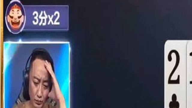 农民藏6再用长考吓唬地主，地主手握稳赢的炸弹牌型不敢开炸 #斗地主 #这波操作很秀