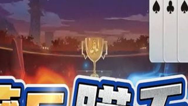 农民藏6再用长考吓唬地主，地主手握稳赢的炸弹牌型不敢开炸 #斗地主 #是时候展现真正的技术了