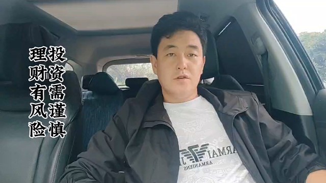 把你养成老韭菜，在割掉