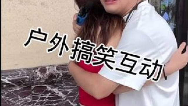 #撩妹高手 #搭讪美女 #街头采访 #幽默段子 #看完不笑算我输