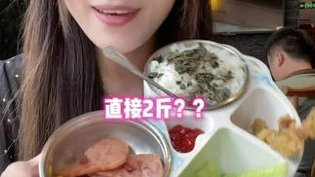 破产倒计时5天！ #内容过于真实 #我的减肥日记 #佛系减肥 #抖in茶油进万家 #谁那么大胆拿茶油