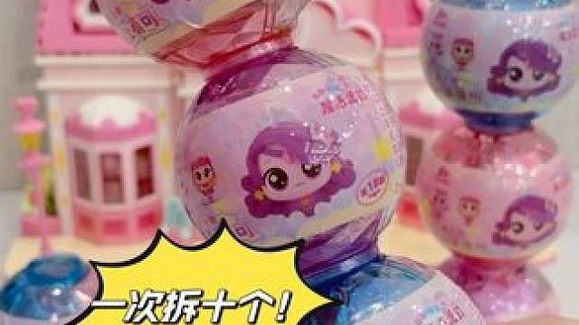 一次拆十个萌可呆呆坐！ 
#我的玩具分享 #盲盒 #奇妙萌可 #萌可呆呆坐