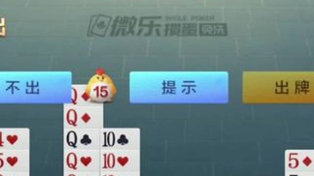 105集：无敌百搭，天花板牌型 #斗地主 #一起玩游戏 #游戏 #游戏日常 #棋牌游戏