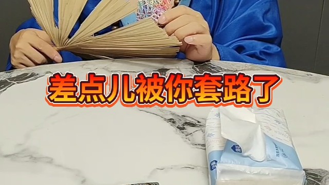 你这也没有十啊？