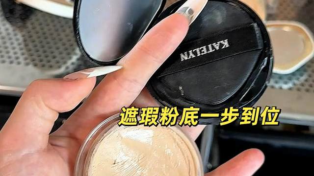 瑕疵皮本命高浓度遮瑕粉底膏，秒变磨皮雾面肌，夏天防水防汗不脱妆！#粉膏 #底妆 #瑕疵皮